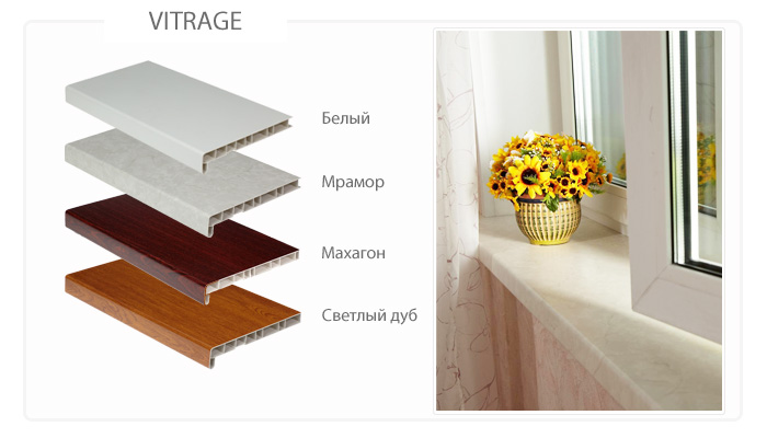 Vitrage