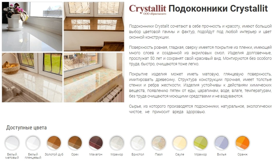 Crystallit