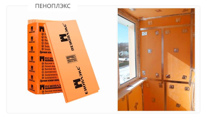 Утепление пеноплэксом Утепление пеноплэксом